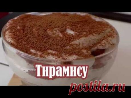 Простенькое ТИРАМИСУ. ВКУСНОЕ МЕНЮ. Пошаговое приготовление