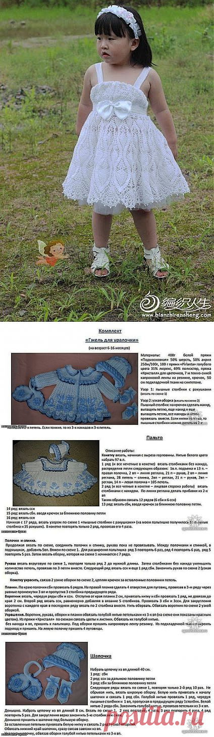 ВЯЗАНИЕ КРЮЧКОМ ДЛЯ ДЕВОЧЕК: платья, сарафаны, тун | Записи в рубрике ВЯЗАНИЕ КРЮЧКОМ ДЛЯ ДЕВОЧЕК: платья, сарафаны, тун | Дневник ТАТЯАППА