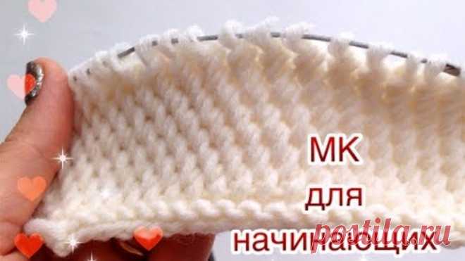КЛАССНЫЙ узор спицами! Вяжется БЫСТРО и ПРОСТО. Мастер - класс.
