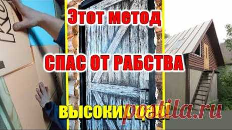 Дверь своими руками ИЗ ПЕНОПЛАСТА с крепким и дешёвым покрытием!
