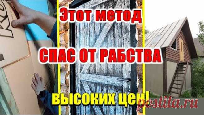 Дверь своими руками ИЗ ПЕНОПЛАСТА с крепким и дешёвым покрытием!
