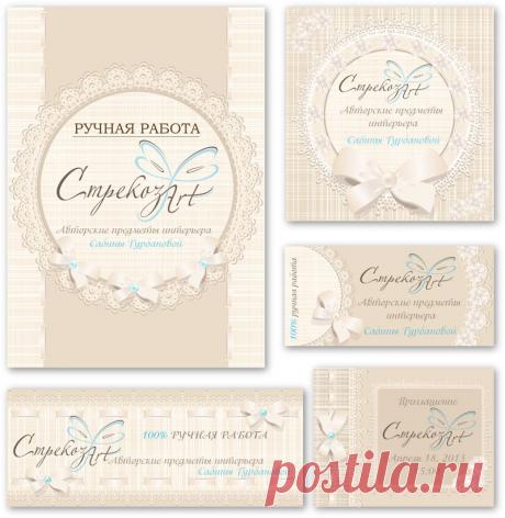 Фирменный стиль - Ярмарка Мастеров - ручная работа, handmade