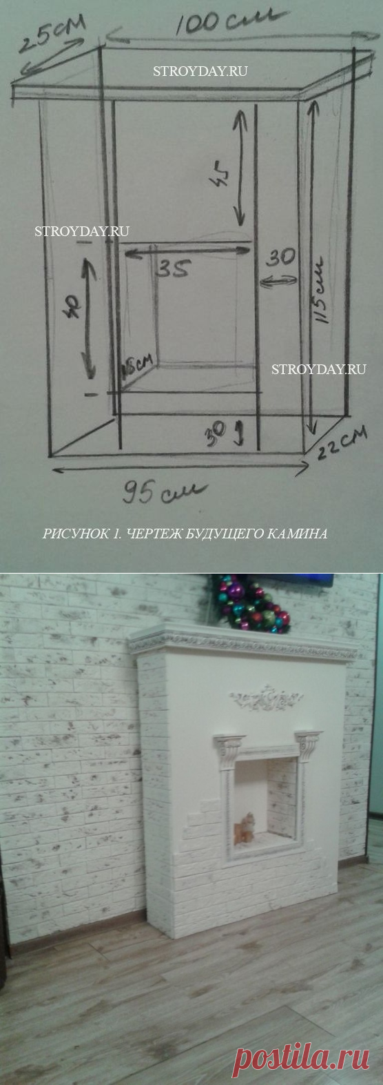 Декоративный камин своими руками — Сделай сам, идеи для творчества - DIY Ideas