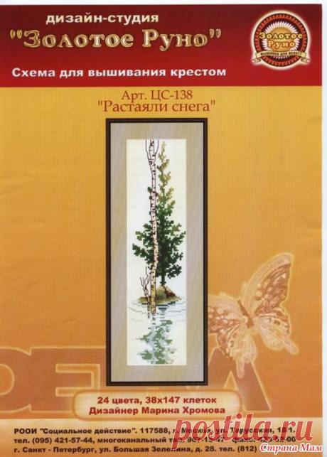 ПРИРОДА,ГОРОДА.ДОМА.МОРЕ - Страна Мам