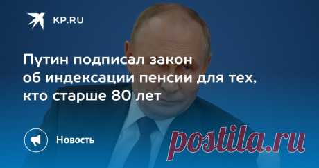8-8-24--Доплата 1.200 РУБ для пенсионеров РФ СТАРШЕ 80 лет и ИНВАЛИДОВ 1 ГРУППЫ.