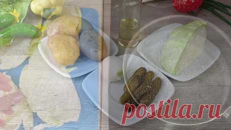 Картофельный салат
