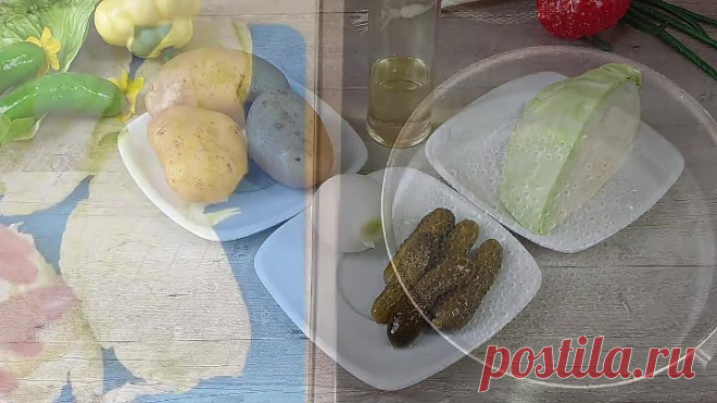 Картофельный салат