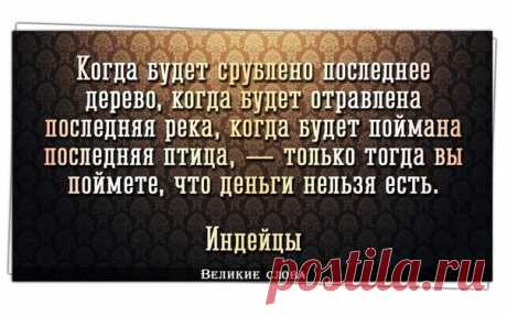 ОПОМНИТЕСЬ, ЛЮДИ!!!