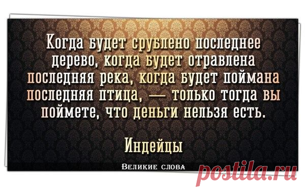 ОПОМНИТЕСЬ, ЛЮДИ!!!