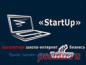 Как создать сайт?   ( НАШ СОВЕТИК.РУ) - полезные советы на все случаи жизни