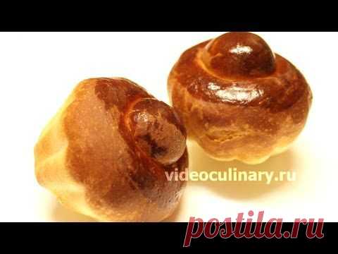 Бриошь - Видеокулинария.рф - видео-рецепты Бабушки Эммы