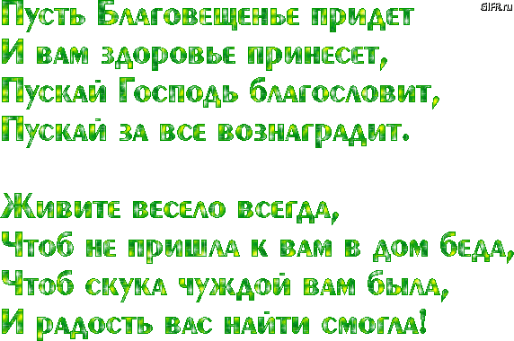 Плейкаст «С Благовещеньем!!!»