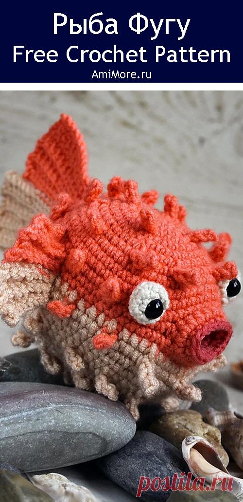 PDF Рыба Фугу крючком. FREE crochet pattern; Аmigurumi toy patterns. Амигуруми схемы и описания на русском. Вязаные игрушки и поделки своими руками #amimore - Рыба, маленькая рыбка фугу.