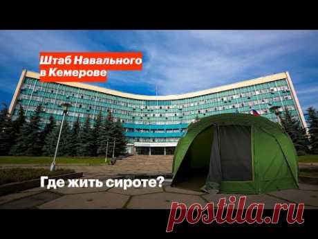 Где жить сироте?