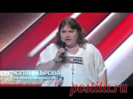 Все просто попадали!!! Х Фактор 2013 самое смешное!!! Смотреть до конца!!!