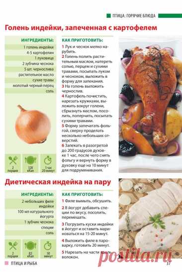 Голень индейки запеченная с картофелем. Диетическая индейка на пару
