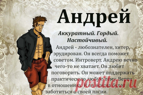 Группа: Узнай тайну свего имени