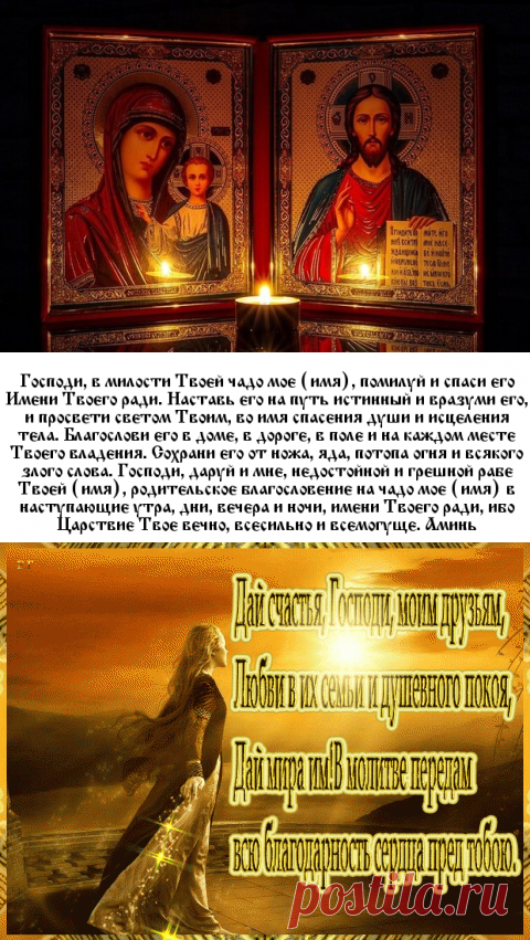 ТАИНСТВО МОЛИТВЫ НА НОЧЬ.