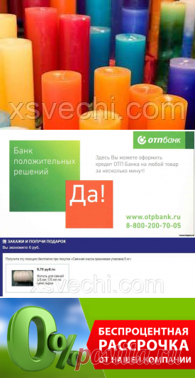 Свечная масса оранжевая-упаковка 5 кг: продажа, цена в Иванове. парафин от 
