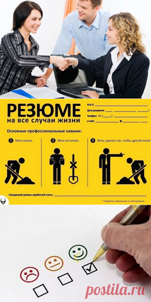 Как правильно разместить резюме для поиска работы