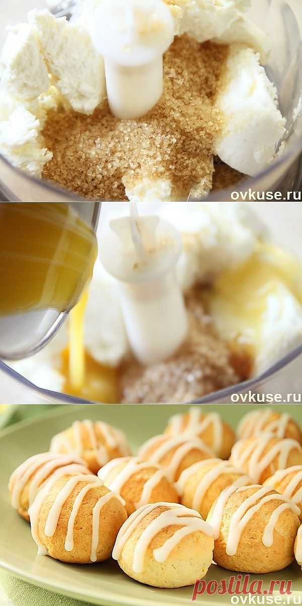 Творожно-лимонное печенье - Простые рецепты Овкусе.ру
