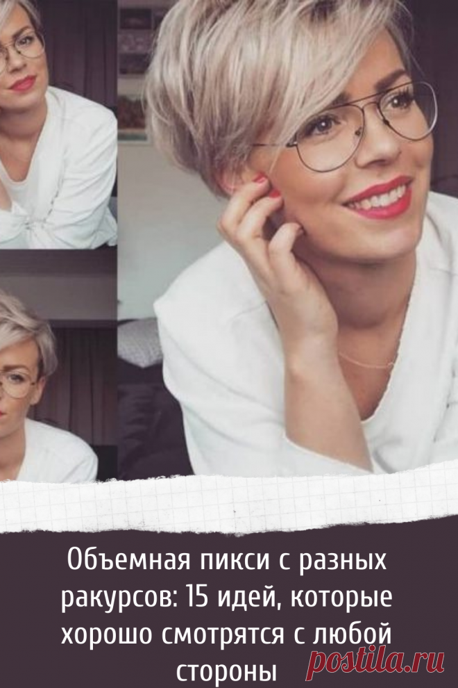 Отличные варианты модных стрижек пикси для женщин