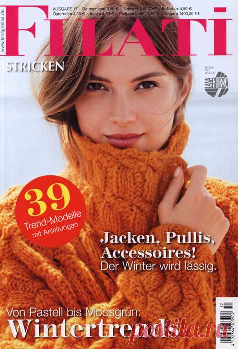 Журнал по вязанию Filati Stricken №17 2019 — HandMade