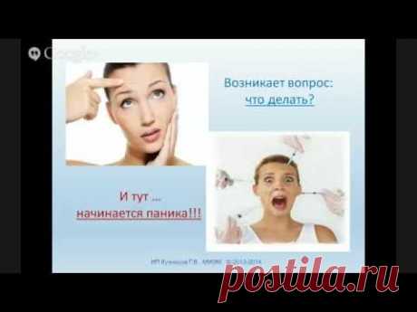 Скачать клип Косметология. Открытый урок 18 мая. | Скачать клипы бесплатно