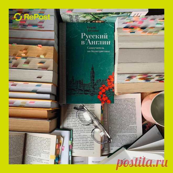 Photo shared by Издательство Альпина Паблишер on March 29, 2022 tagging @lowselfesteem. May be an image of book and text that says 'RePost русский B англии самоучитель побеллетристике нбеихстр . pac'.