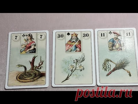 Карты, указывающие на интимные отношения