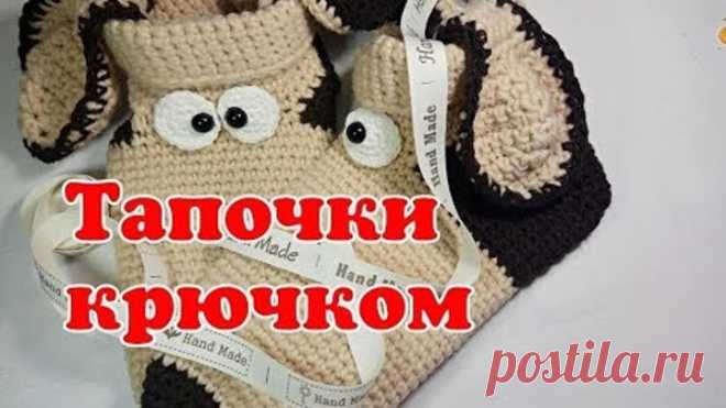 Тапочки крючком, подробно для начинающих, DIY Crocheted Slippers
