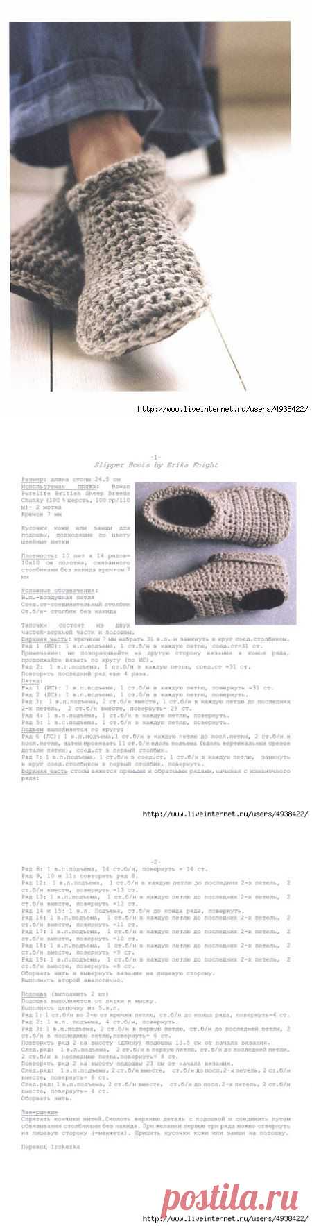 Тапочки от Erika Knight.