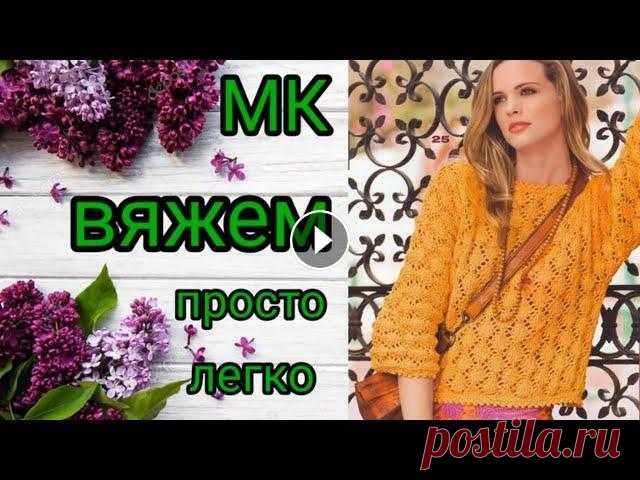 Этот свитер никогда не выйдет из моды. Нежный ажурный свитер спицами. Мой второй канал Рукоделие с Яной. ************************************************************** Всем привет, с вами канал Яна Зима! Это видео содерж...