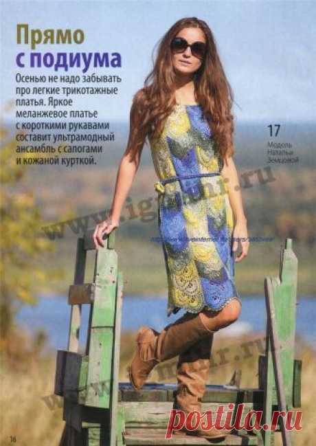 Описание и схема ажурного платья из ленточного кружева