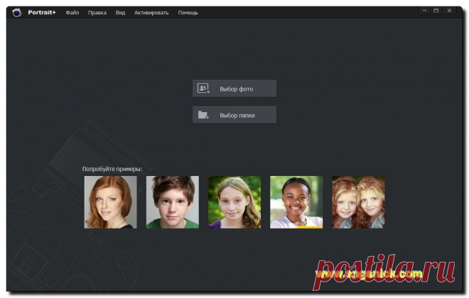 ArcSoft Portrait+ 3.0.0.402 - программа для автоматической ретуши фотографий