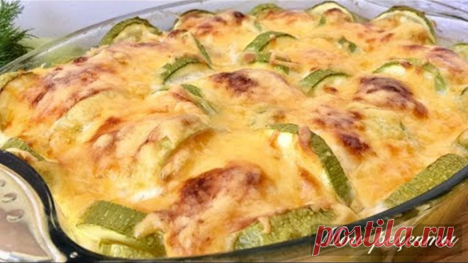 Кабачки Запеченные в Духовке Под Вкусным Соусом!
