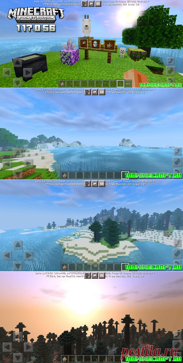 Скачать Майнкрафт ПЕ 1.17.56