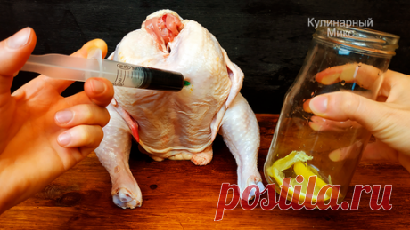 Просто курицу накалываю соусом, надеваю на банку с лимоном и в духовку: от курочки "невозможно оторваться", так сочно и вкусно Очень сочная и вкусная курица без предварительного маринования. Раскрываю все секреты приготовления по-настоящему вкусной запеченной курицы целиком.…