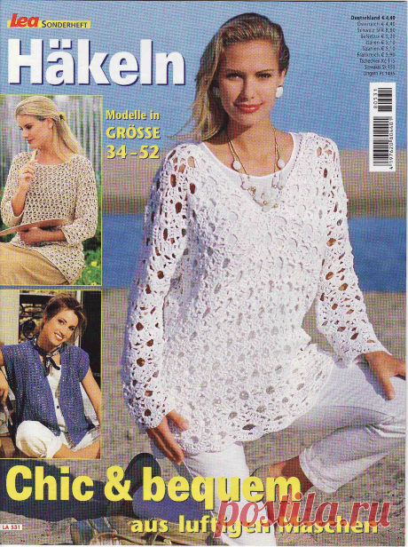 ЖУРНАЛ "LEA HAKELN" №531 2008Г