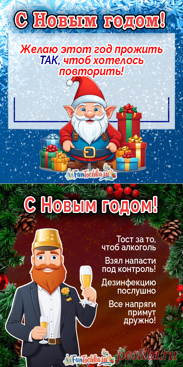 ТОП-85 коротких тостов на Новый 2024 год — смешные, прикольные, в стихах и прозе