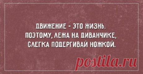 19 открыток о том, как вести здоровый образ жизни