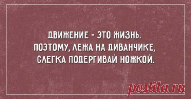 19 открыток о том, как вести здоровый образ жизни