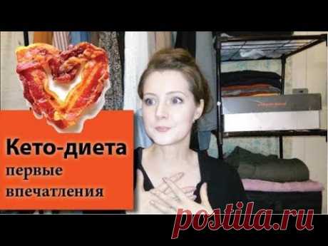 Худею на кето-диете | Жировая диета?!

| кето диета отзывы,жировая диета,кето диета отзывы похудевших,кето диета быстро похудеть,худеть быстро без диет,кетогенная диета результаты,безуглеводная диета отзывы похудевших