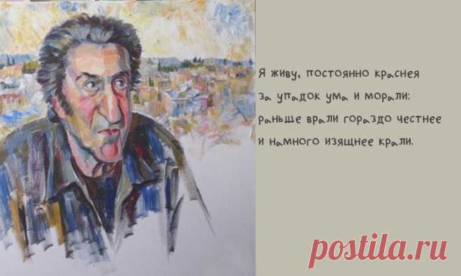 Игорь Миронович Губерман, русско-израильский поэт, прославился благодаря своим афористичными и сатирическим четверостишиям, прозванных «гариками», хотя строк может быть также 2 и 6. В них он точно и метко подмечает все реалии жизни, со всеми её взлётами и падениями, радостями и горестями. Иногда он высказывается немного резко, но лишь потому, что это такая же неотъемлемая часть нашей жизни.1_20.jpg (750×450)