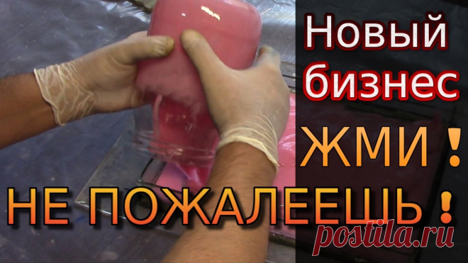 НОВЫЙ БИЗНЕС 500 % рентабельность.Мастер класс