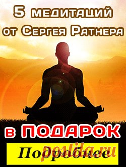 Медитация «Очищение от негативных программ» | Видео-медитации
