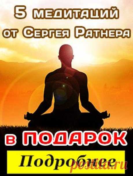 Медитация «Очищение от негативных программ» | Видео-медитации