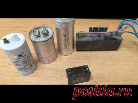 Пусковые конденсаторы кондиционера