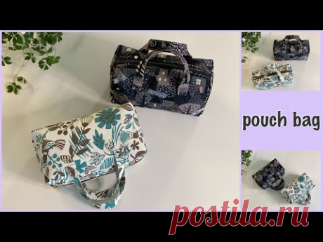 バッグポーチ作り方, How to make pouch bag , easy sewing tutorial, diy