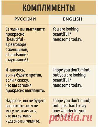 Полезные фразы на все случаи жизни 😉